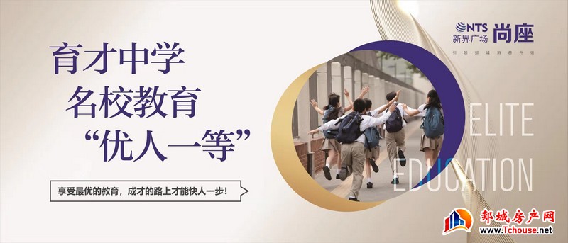 新界广场·尚座 