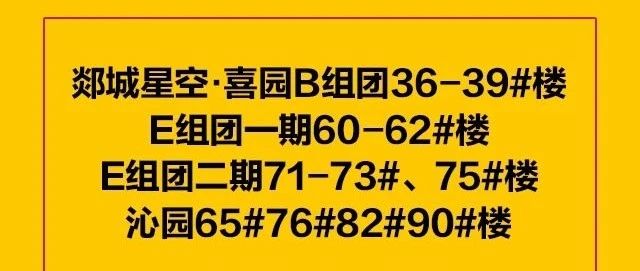 星空喜园 三月份工程进展通报