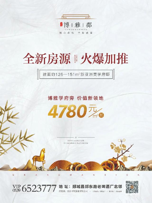 【不负春光，“家”速前进】| 中筑·博雅郡4月工程播报