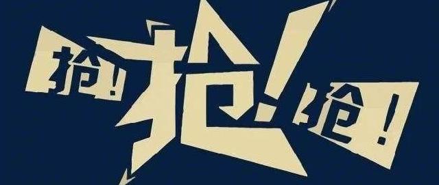 中筑·博雅郡 | 比错过优惠更可怕的是，错过了清盘