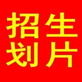 ​2020年郯城县城区中小学招生区划图