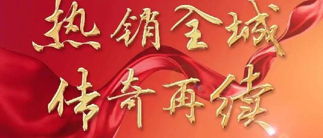 郯城人太给力了 | 【万兴·御金湾】小高层开盘热销全城，传奇再续！