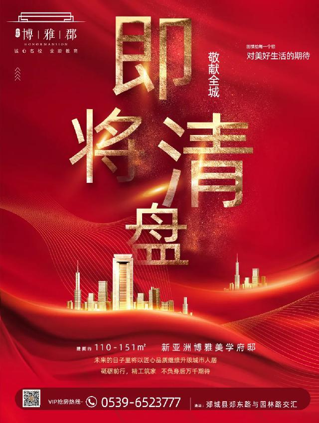 中筑·博雅郡|| 集赞赢好礼 | 推荐日赚白领年薪 | 解锁收入新姿势