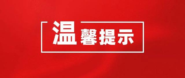 定了！2021年郯城县普通中小学假期安排公布