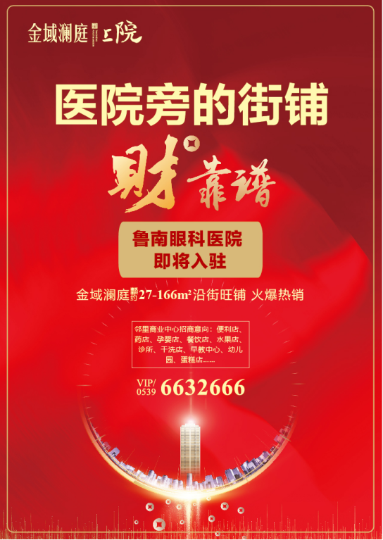 【大转盘抽奖】金域澜庭狂欢，手机洗衣机一起“赚”起来！
