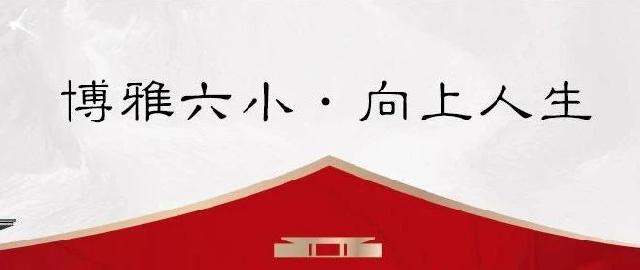 郯城锦绣华府工程播报：匠心筑美好·幸福“家”速度