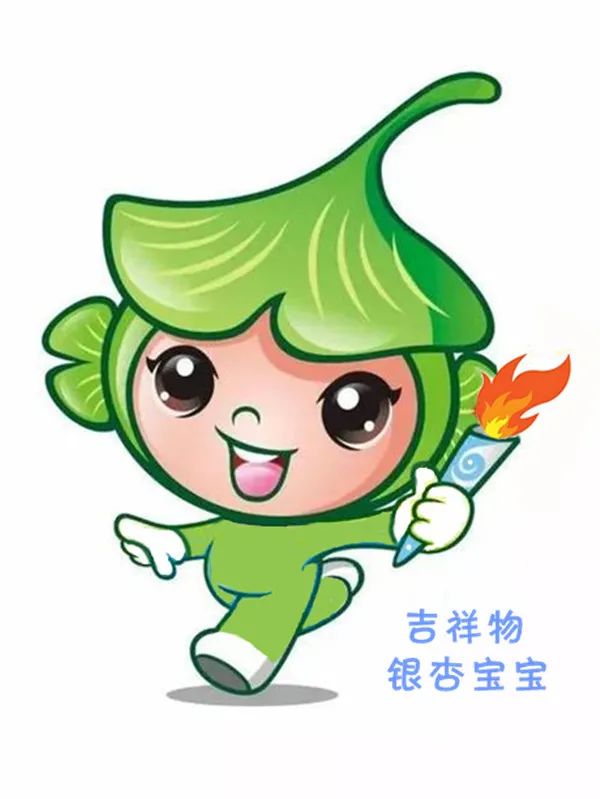 郯城县人民政府办公室关于举办郯城县第四届运动会的通知