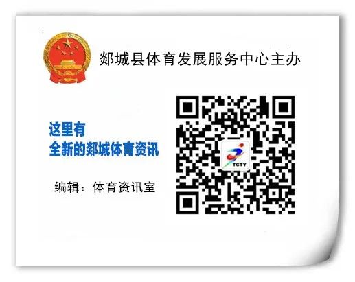 郯城县人民政府办公室关于举办郯城县第四届运动会的通知