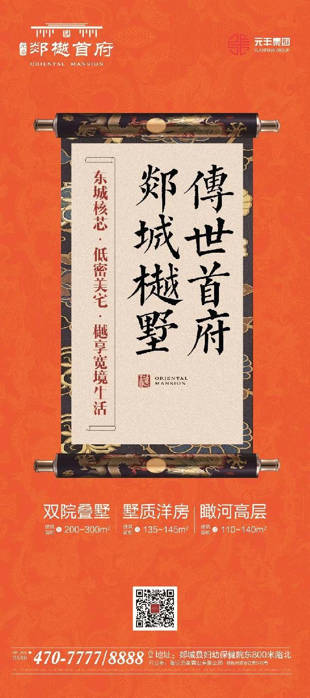 寻梦光影 共樾美好 | 元泰郯樾首府业主观影会温情启幕