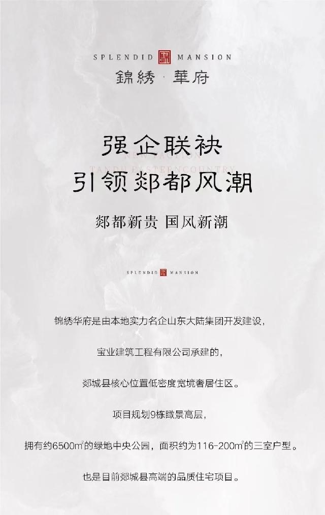封顶大吉丨大陆·锦绣华府1#、9#楼喜封金顶
