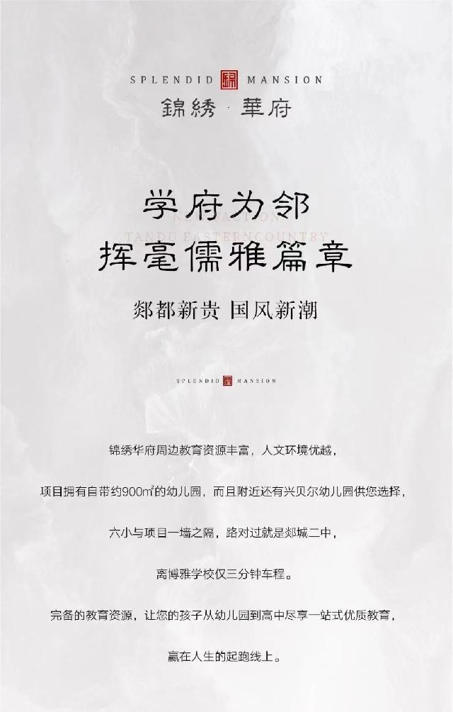 封顶大吉丨大陆·锦绣华府1#、9#楼喜封金顶