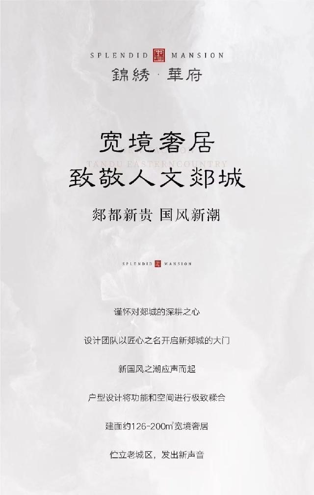 封顶大吉丨大陆·锦绣华府1#、9#楼喜封金顶