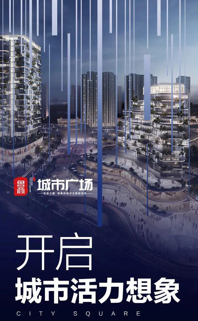 鲁商·城市广场丨热烈祝贺临沂电子科技学校东城新校区正式投入使用! 鲁商·城市广场丨热烈祝贺临沂电子科技学校东城新校区正式投入使用!