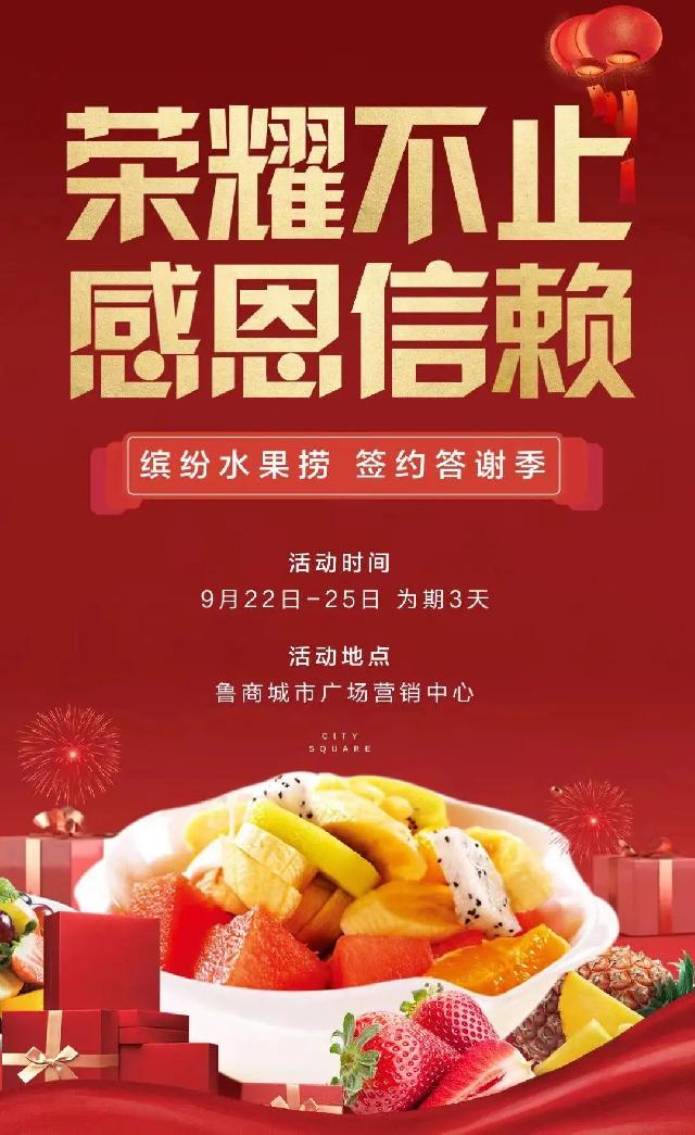 鲁商·城市广场丨热烈祝贺临沂电子科技学校东城新校区正式投入使用! 鲁商·城市广场丨热烈祝贺临沂电子科技学校东城新校区正式投入使用!