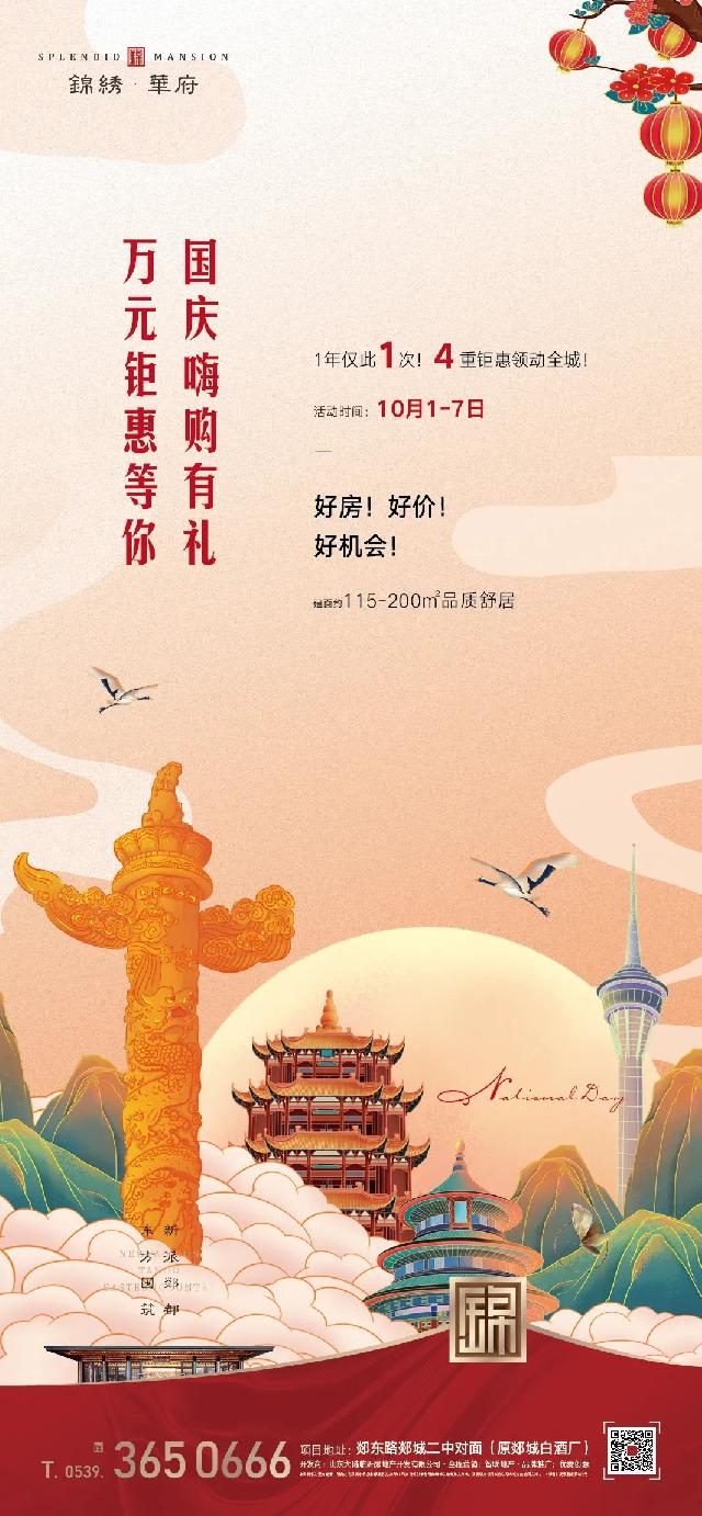 这个消息比假期过半更可怕！——“国庆特惠”倒计时3天！