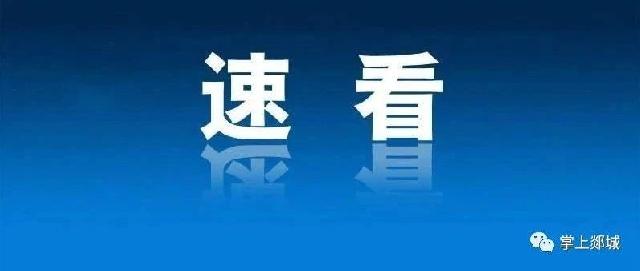 成交价超3.56亿元！郯城这4宗地块成交！