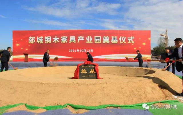 郯城又有两个产业园奠基!县长王立军这样要求…… 郯城又有两个产业园奠基!县长王立军这样要求……