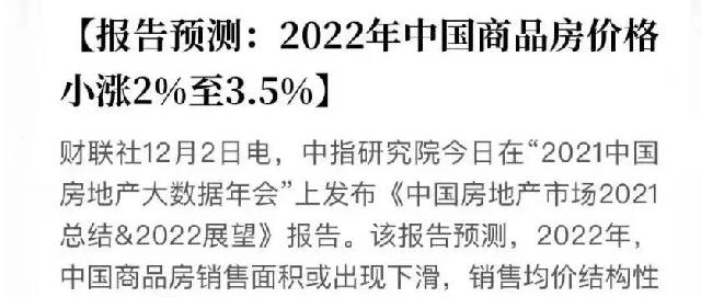 郯城锦绣华府|看了这篇文章，还在观望的你抓紧时间上车吧！
