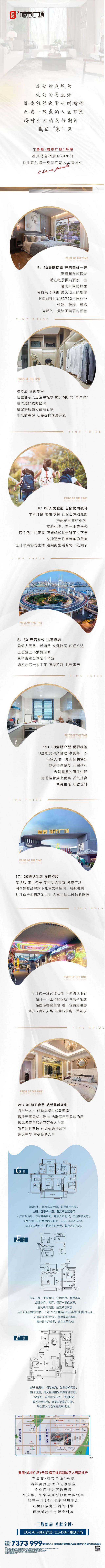 鲁商·城市广场丨感受诗意栖居的24小时，让生活的每一刻都有动人的故事发生