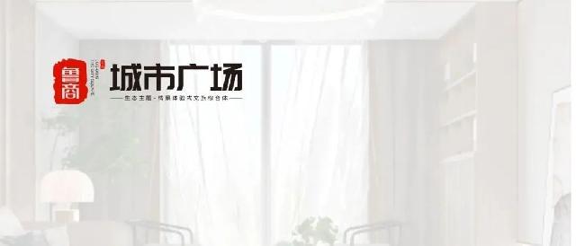 鲁商·城市广场丨感受诗意栖居的24小时，让生活的每一刻都有动人的故事发生