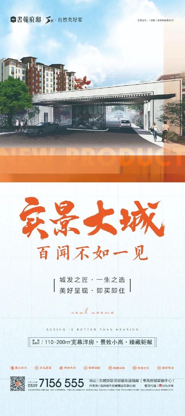 书苑府邸|实景大城，亲临体验实景园林......