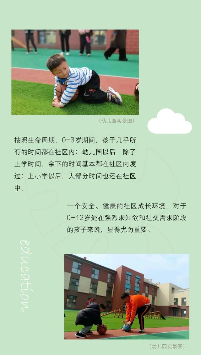 书苑府邸 | 成长环境资产才是稀缺价值！