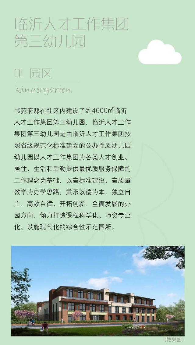 书苑府邸 | 成长环境资产才是稀缺价值！