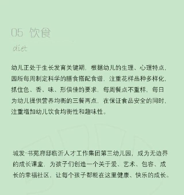 书苑府邸 | 成长环境资产才是稀缺价值！