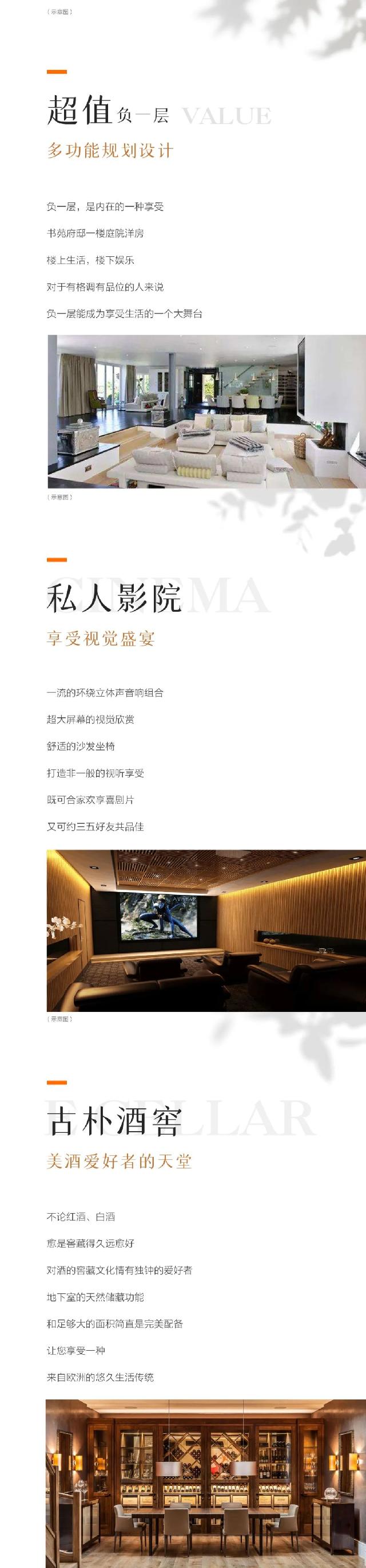 城发·书苑府邸|堂前院里 悠然墅级生活