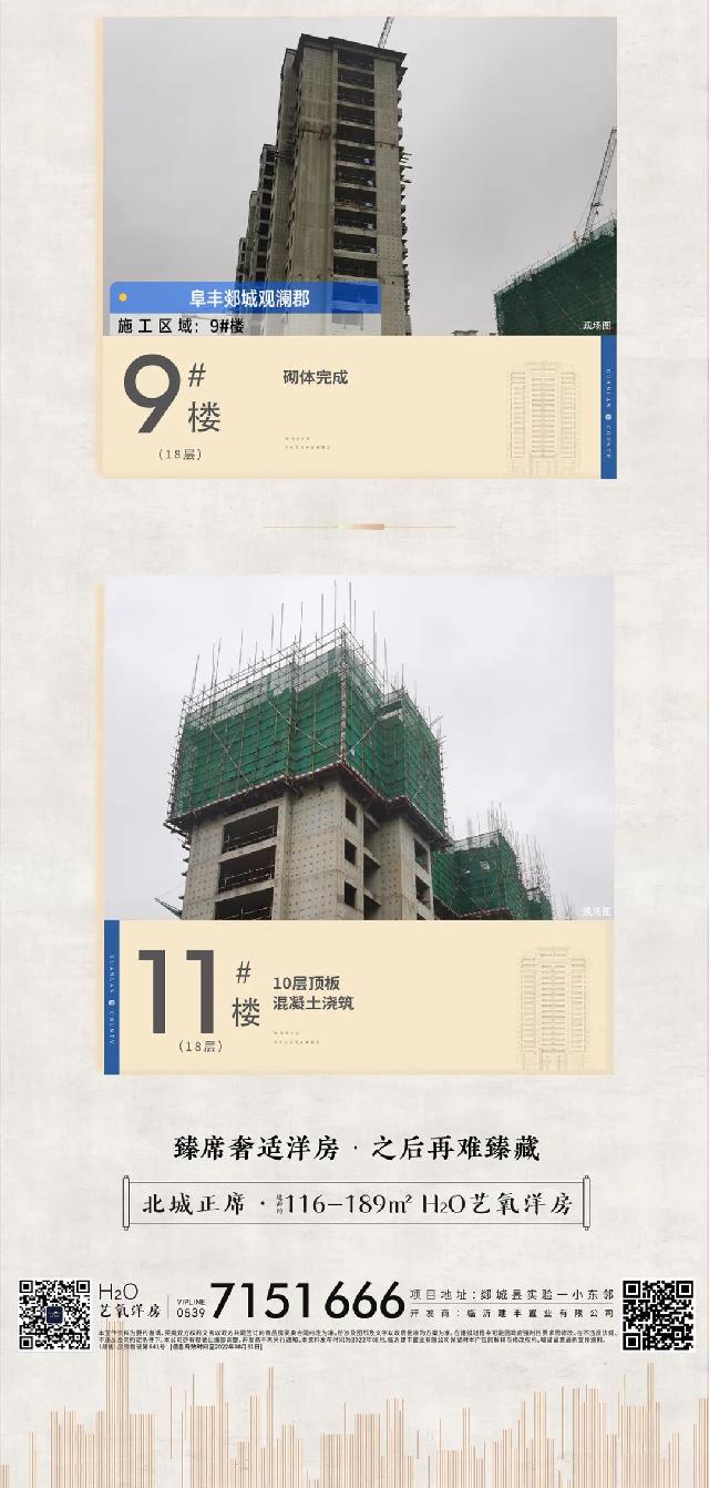 阜丰·观澜郡 八月家书 | 八月金秋至 美好正发生