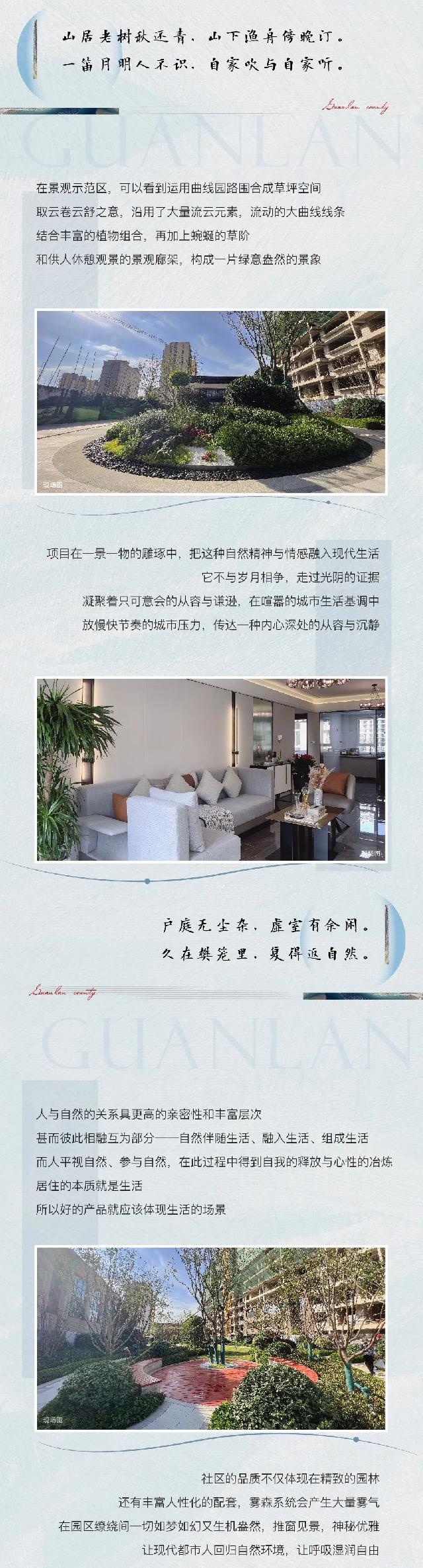 阜丰·观澜郡实景示范区 至美盛启！