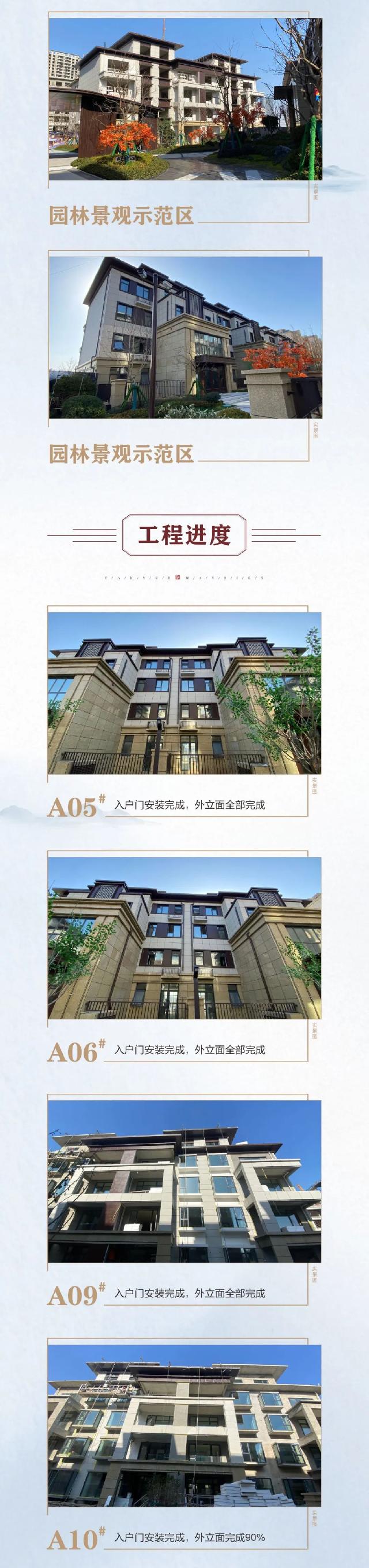 元泰·郯樾首府 | 十二月家书，万物冬藏时，美好家音至！