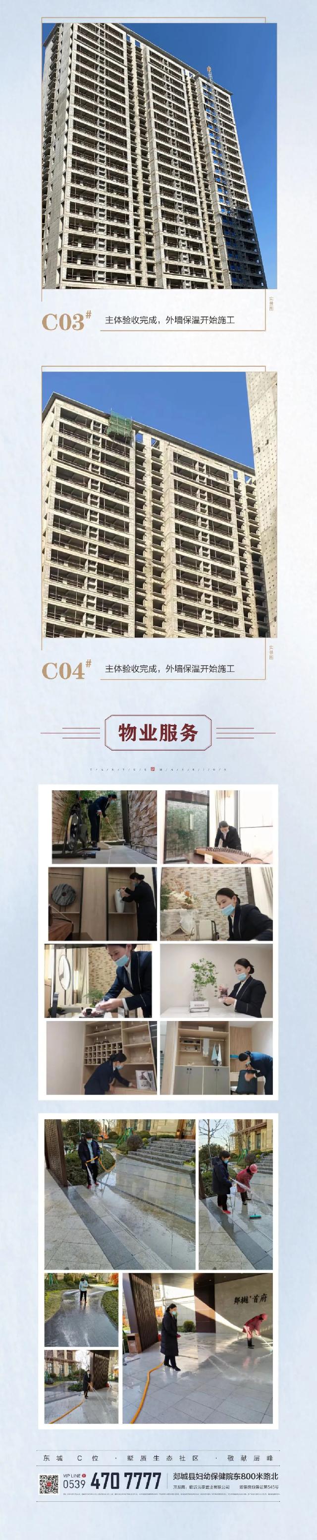 元泰·郯樾首府 | 十二月家书，万物冬藏时，美好家音至！