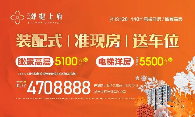 元泰·郯樾上府 | 离不开的老城,住得惯的洋房。 元泰·郯樾上府 | 离不开的老城,住得惯的洋房。