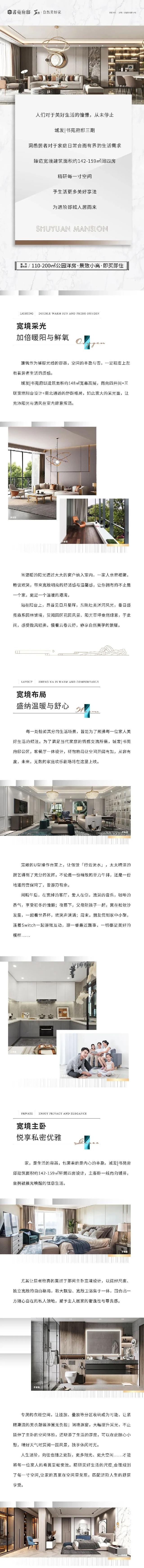 城发书苑府邸|公园洋房 宽境小高 演绎美好生活