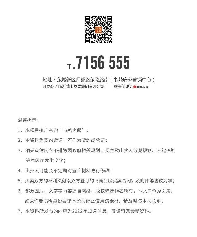 城发书苑府邸|公园洋房 宽境小高 演绎美好生活