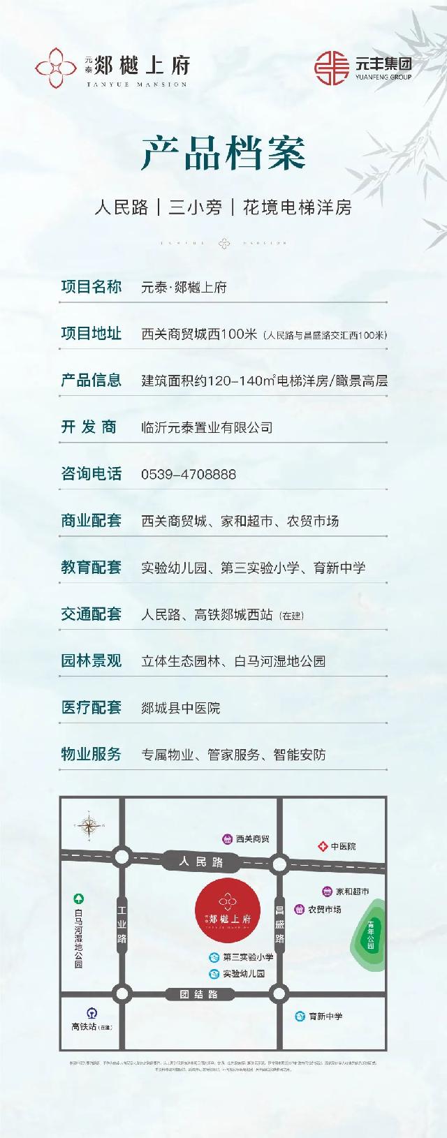 郯樾首府 | 万象更新：总有美好值得深爱