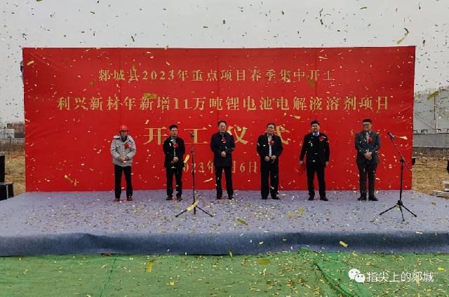 郯城再发力！总投资157.8亿元，54个项目破土动工！