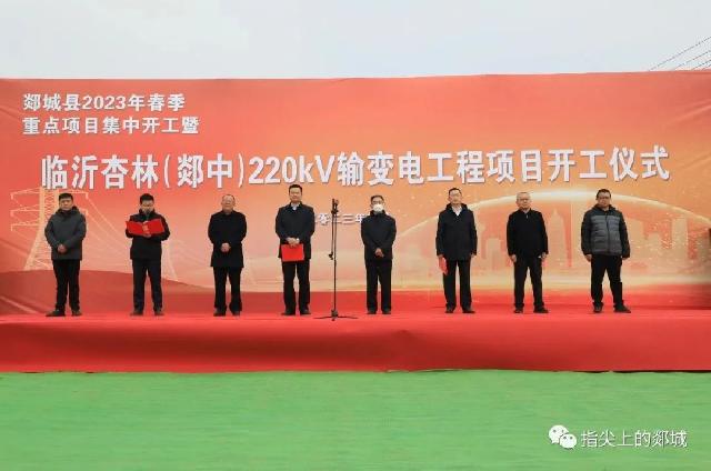 郯城再发力！总投资157.8亿元，54个项目破土动工！