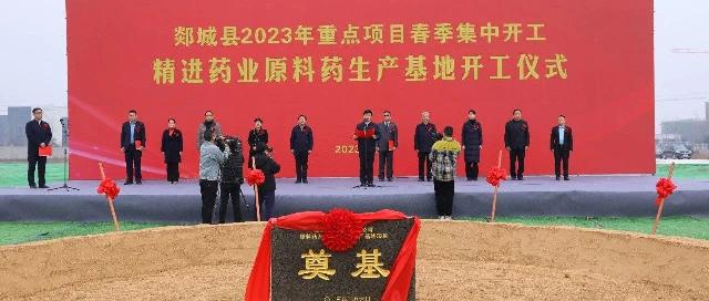 郯城再发力！总投资157.8亿元，54个项目破土动工！