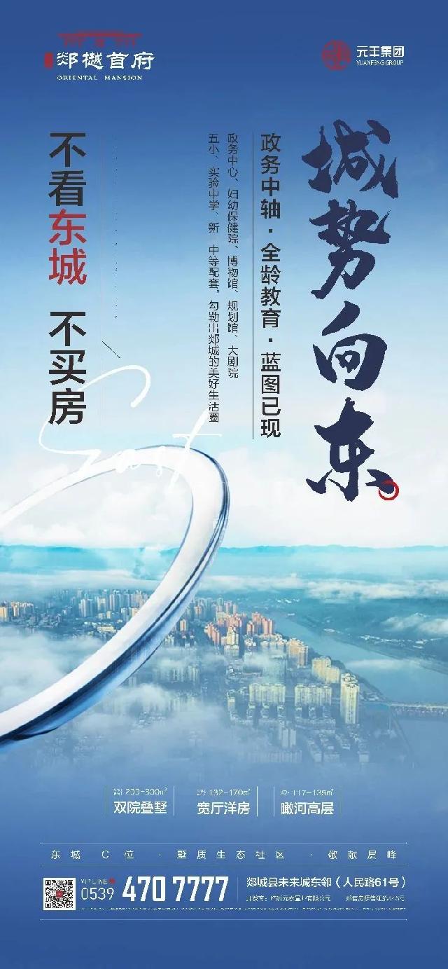元泰·郯樾首府 | 品质准现房，实景呈现，所见即所得！