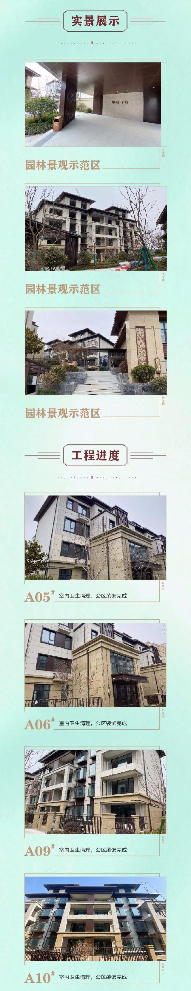 元泰·郯樾首府 | 三月家书，春风执笔，美好相新而生！