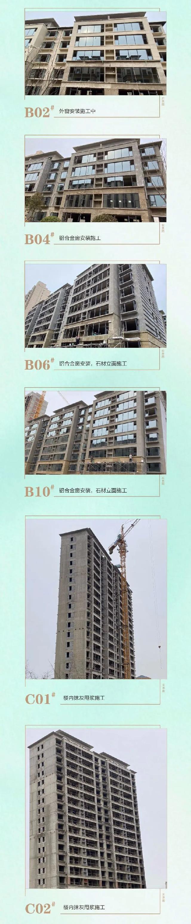 元泰·郯樾首府 | 三月家书，春风执笔，美好相新而生！