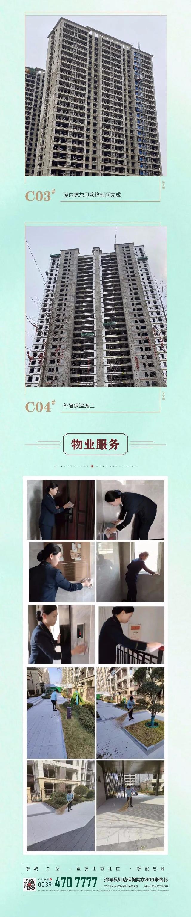 元泰·郯樾首府 | 三月家书，春风执笔，美好相新而生！