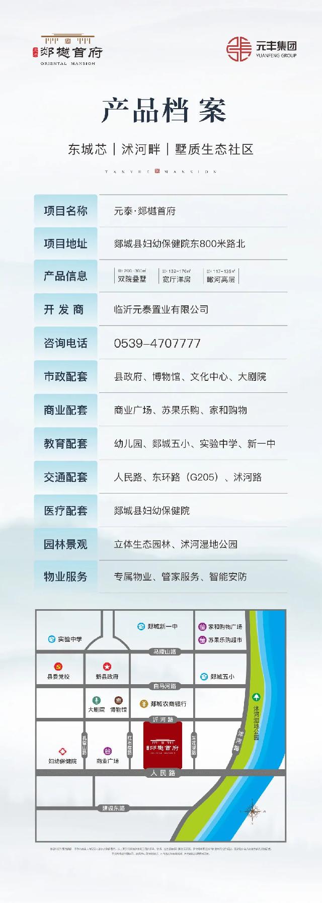 元泰·郯樾首府 | 三月家书，春风执笔，美好相新而生！