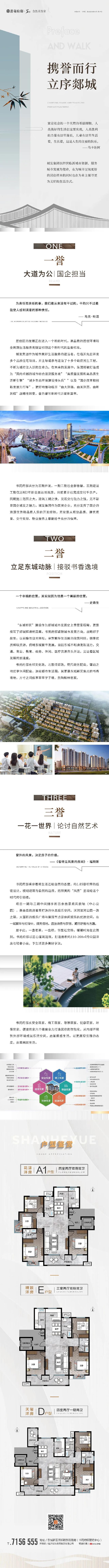 书苑府邸 | 携誉而行 立序郯城